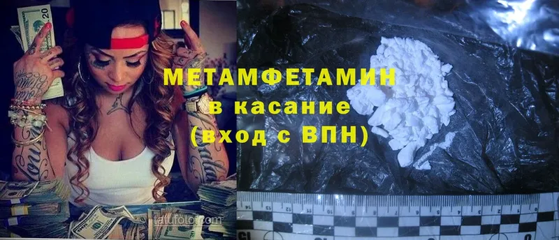 Метамфетамин Methamphetamine  наркота  мориарти какой сайт  Аша 